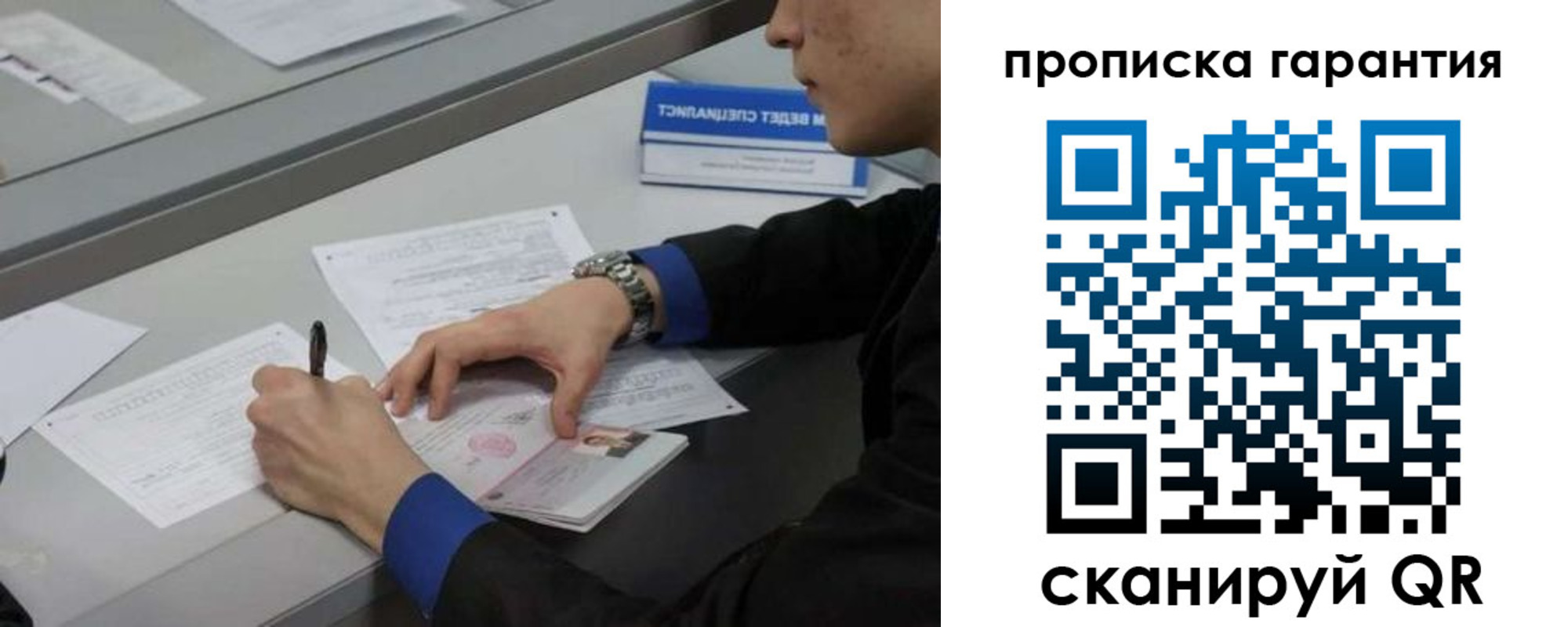 прописка штамп в Кашире