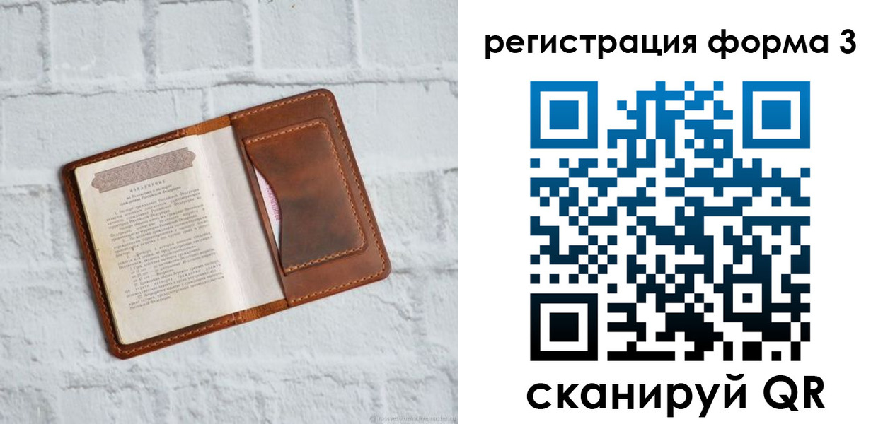 временная регистрация гарантия в Кашире