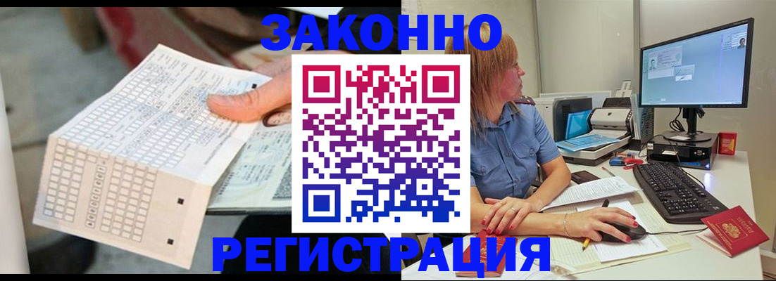 купить прописку в Кашире