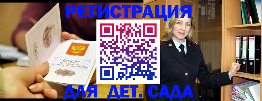 временная регистрация поиск в Кашире