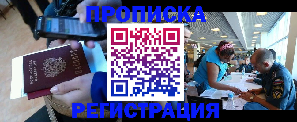 временная регистрация надежно в Кашире