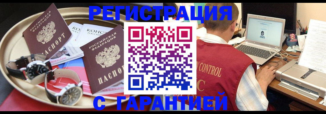 прописка регистрация в Кашире
