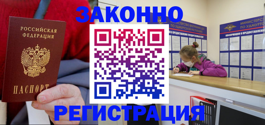 где прописаться в Кашире