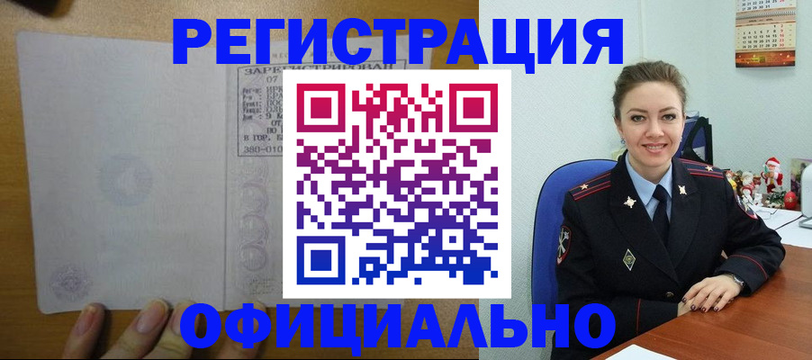 прописка в квартире в Кашире