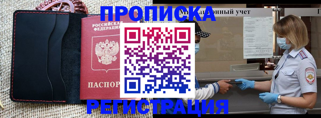 регистрация в Кашире